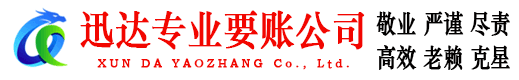 政和要账公司